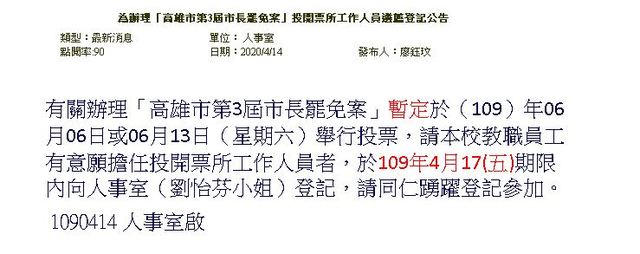 (翻攝橋頭國中官網)