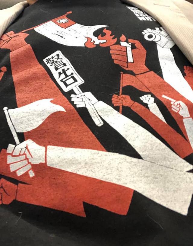 「火燒國旗」圖樣上衣。(翻攝自丁允恭臉書)