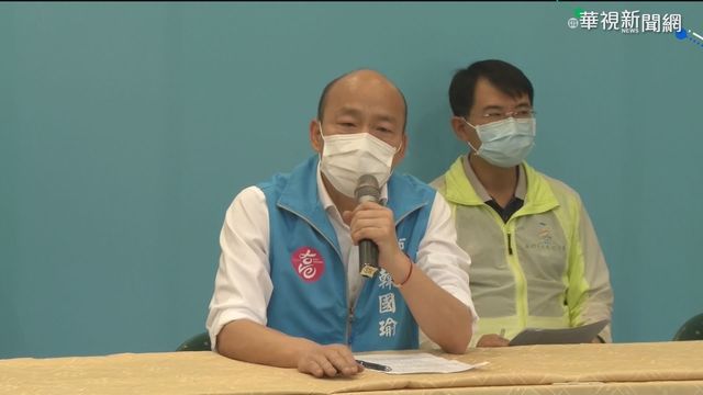 高雄市長韓國瑜（資料照）