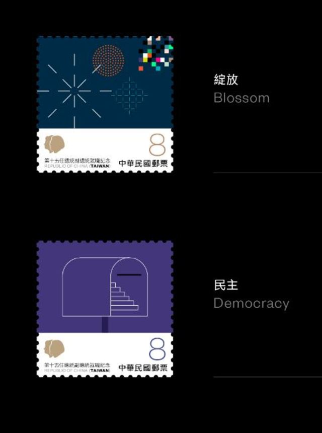 「民主」的設計意象，以線為主設計元素，強調人民的偉大；「綻放」以點為主設計元素，用選票見證民主的盛開，用行動點燃自由的花火。(文化總會提供)