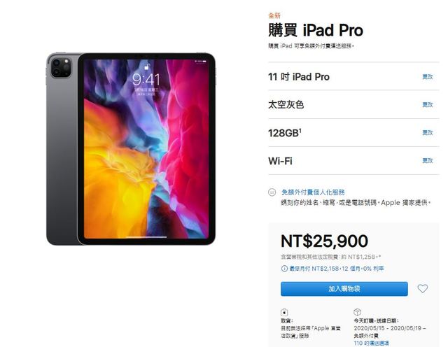 (翻攝蘋果官網)