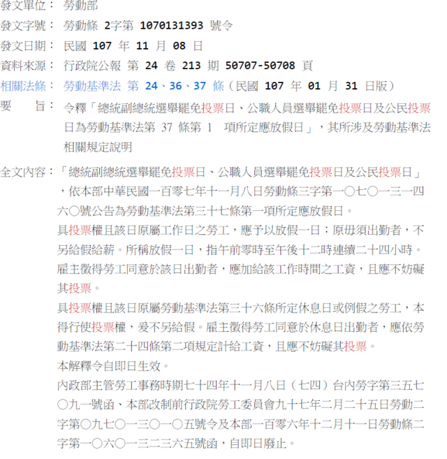 （中選會提供）