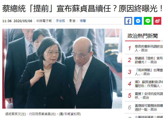 (翻攝自《中國時報》官網)