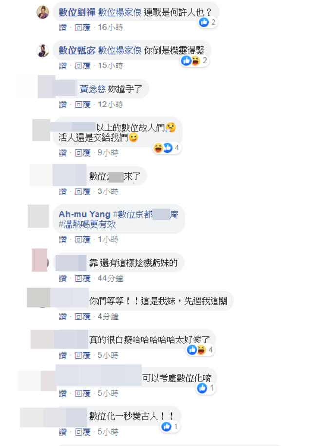 (翻攝數位關雲長)