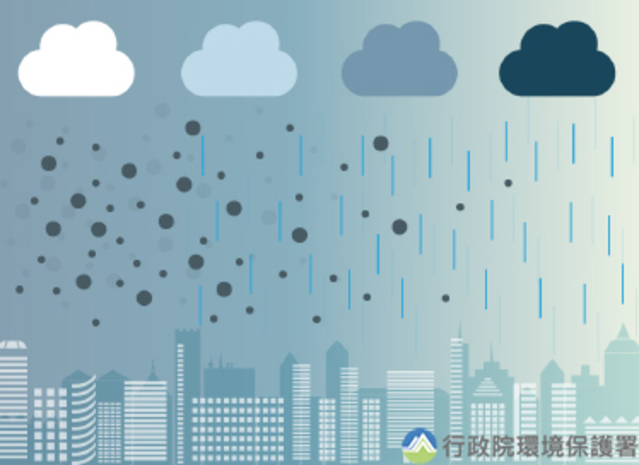 大氣中空氣污染物濃度因降雨的隨著降落的雨滴洗除、吸附等作用而降低，但降低程度仍會受降雨強度、降雨延時、風速或附近有無污染排放等因素而定。(環保署提供)