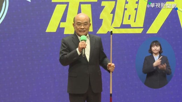 行政院長蘇貞昌（資料照）