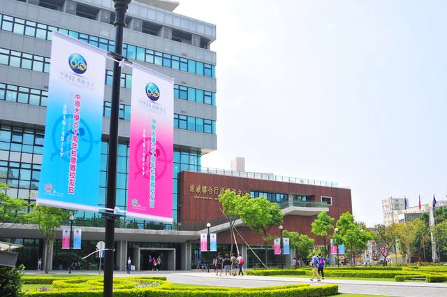 (翻攝臉書中原萬花筒)