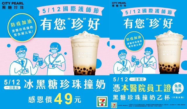 （7-ELEVEN提供）