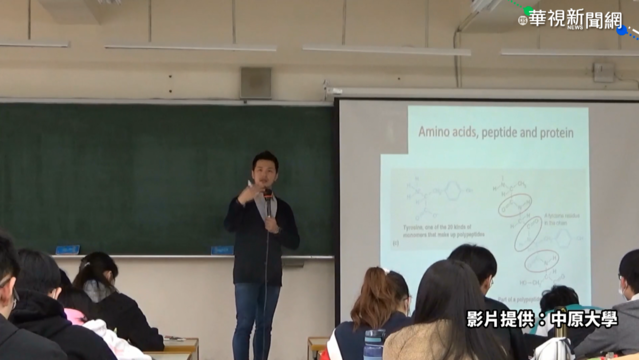 （中原大學提供）