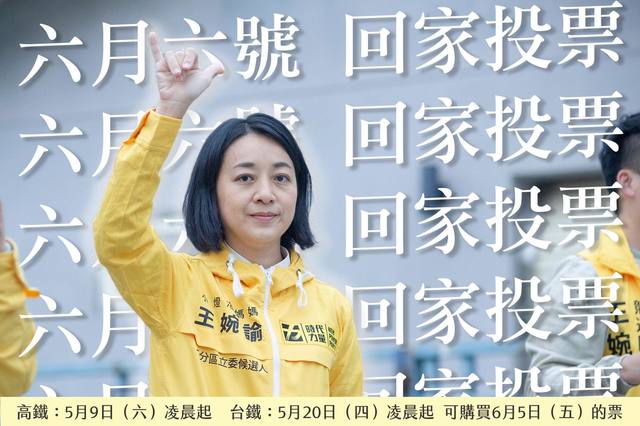 （翻攝臉書王婉諭）