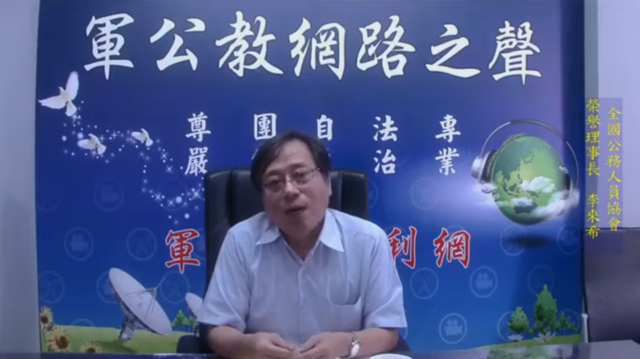 李來希主持 軍公教網路之聲直播電台節目（翻攝YouTube）