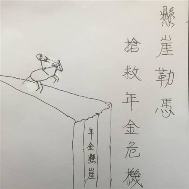 (翻攝李來希臉書)