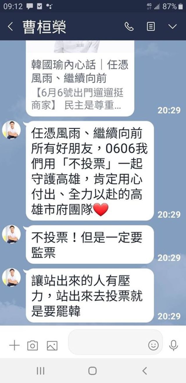 （翻攝臉書陳致中 Chih-Chung Chen）