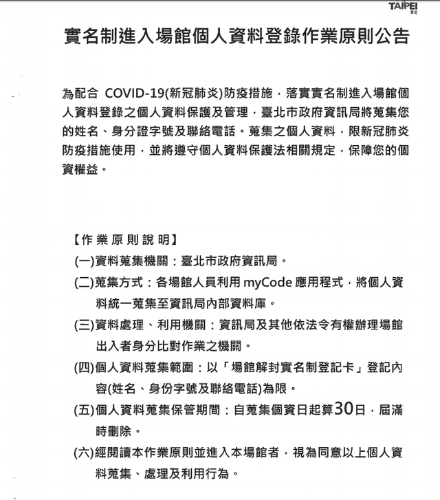 (北市商業處提供)