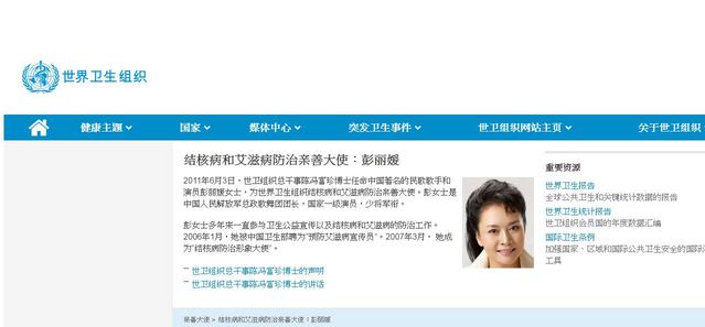 (翻攝世衛官網)