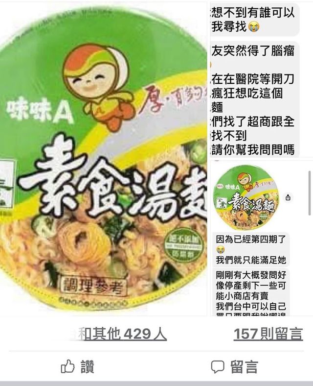 （翻攝/爆廢公社 ）