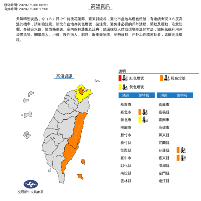 （中央氣象局提供）