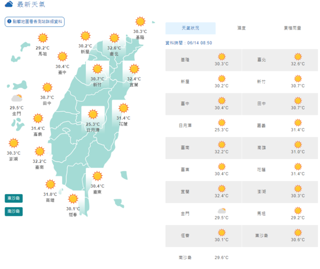 （中央氣象局提供）