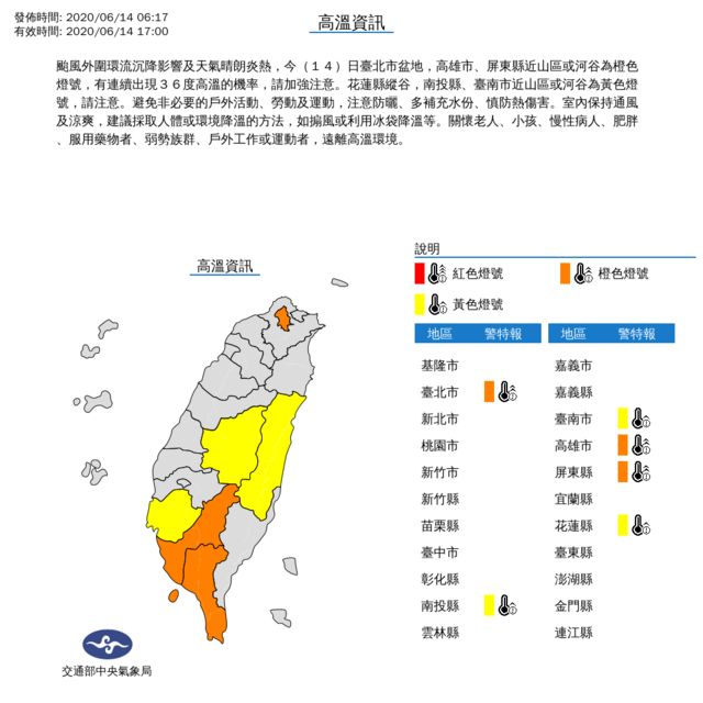 （中央氣象局提供）