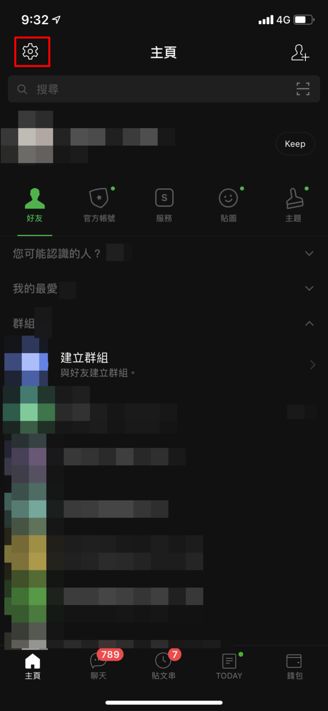 點選左上角的齒輪。(翻攝手機畫面)