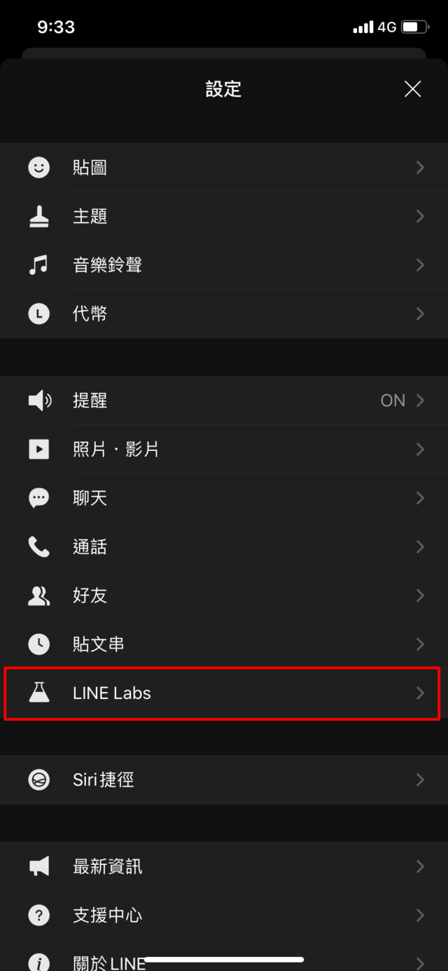找到LINE LABS。(翻攝手機畫面)