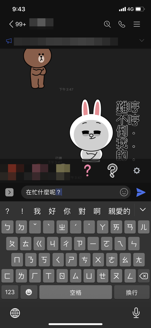 先輸入完要傳送的訊息。(翻攝手機畫面)