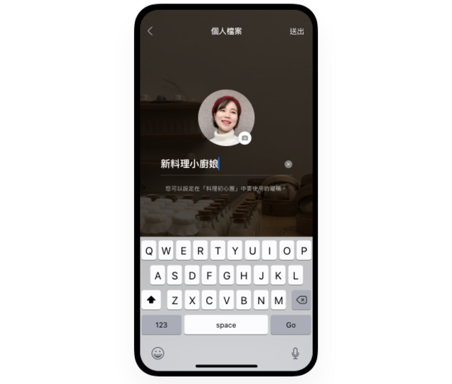 自定社群暱稱，輕鬆切換身份。（LINE提供）