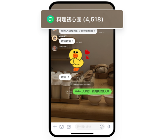 強化再升級，最多5千人即時群聊。（LINE提供）