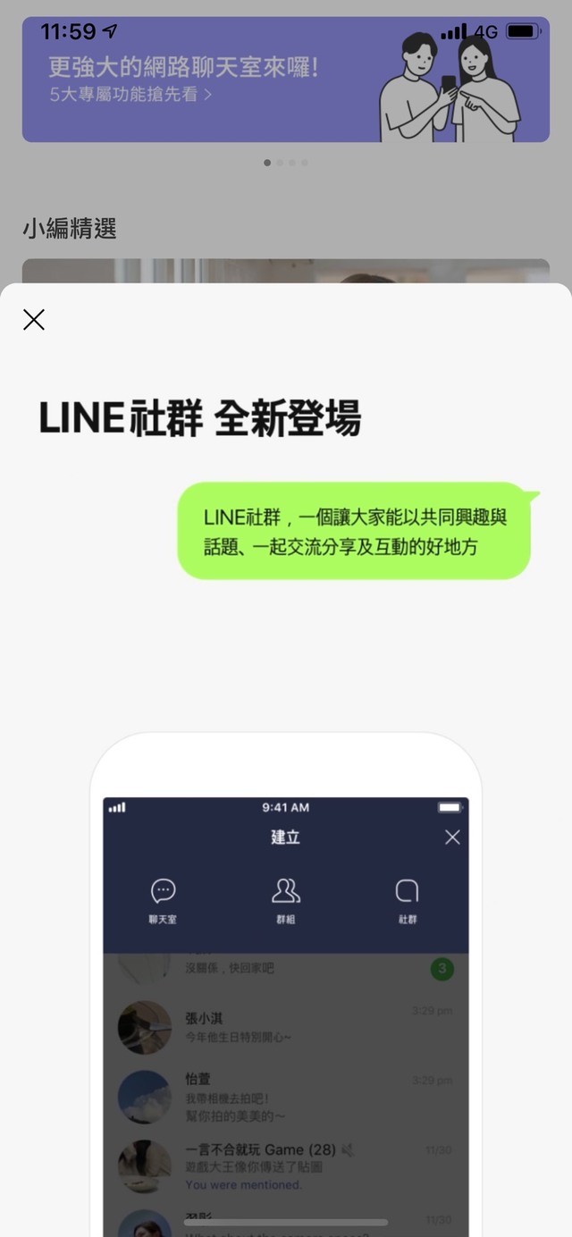 (翻攝手機畫面)
