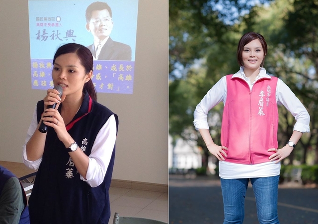 國民黨高雄市青工總會長、高雄市議員李眉蓁(翻攝臉書)