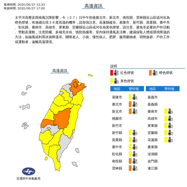 （中央氣象局提供）