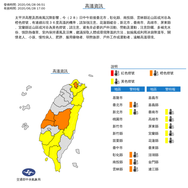 （中央氣象局提供）