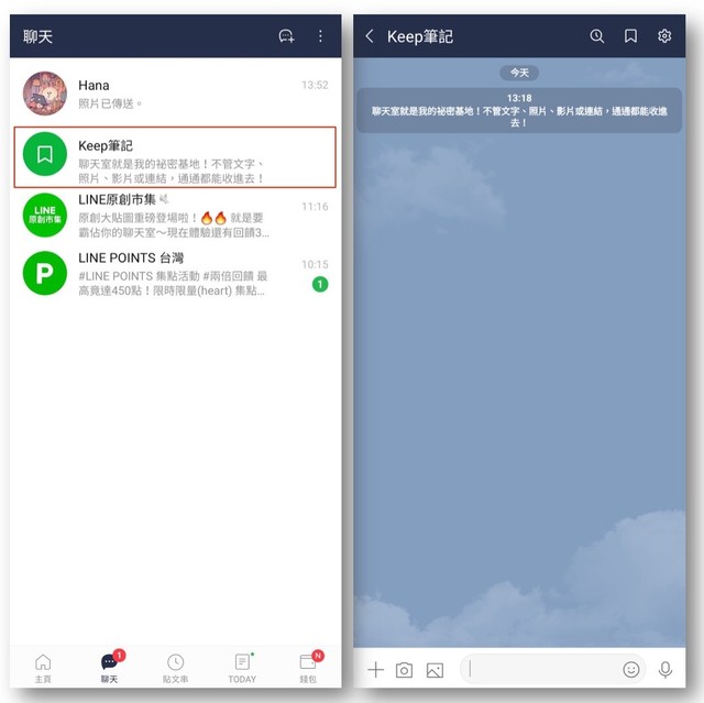 在Android手機上的樣子。（LINE提供）