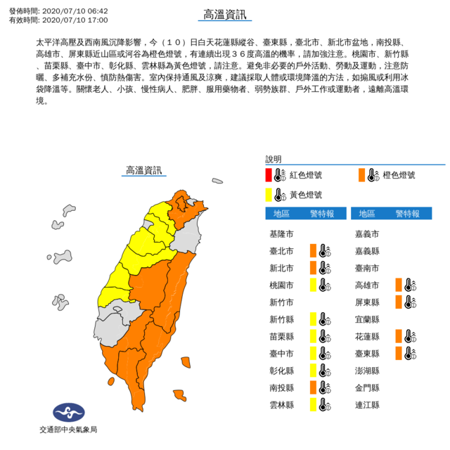 （氣象局提供）