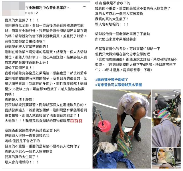 (翻攝爆料公社)