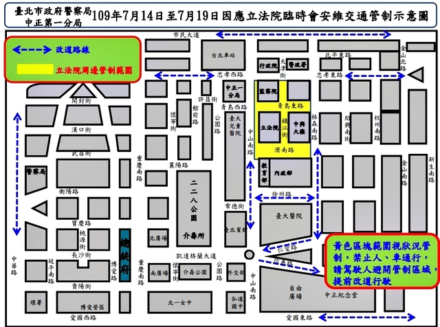 （中正一分局提供）