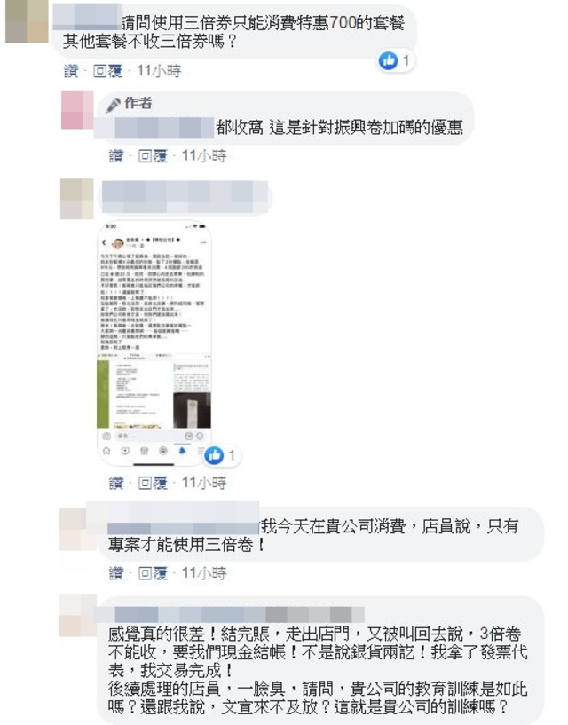 （翻攝店家粉專）