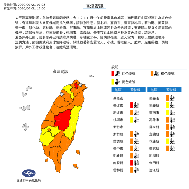 （氣象局提供）