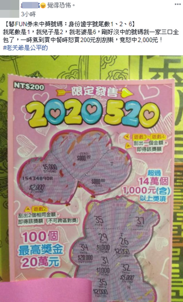 （翻攝臉書●【爆廢公社公開版】●）