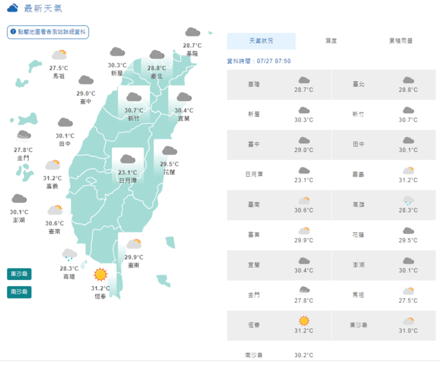 （中央氣象局提供）