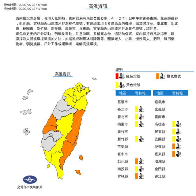 （中央氣象局提供）