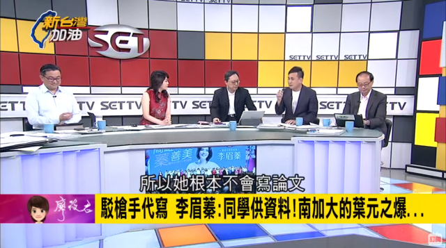 （翻攝YouTube 新台灣加油）