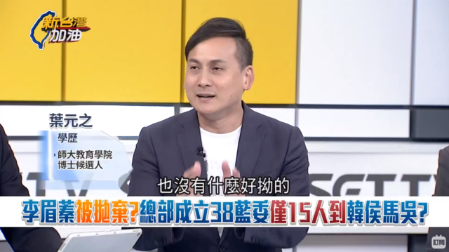 （翻攝YouTube 新台灣加油）