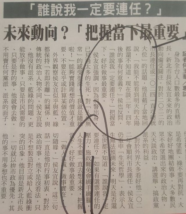 （翻攝黃光芹臉書）