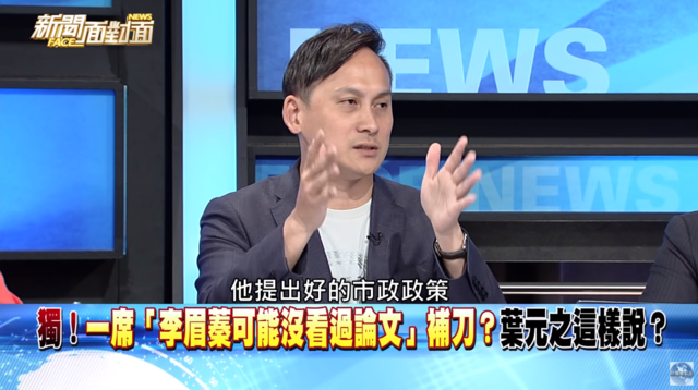 （翻攝YouTube 新聞面對面）