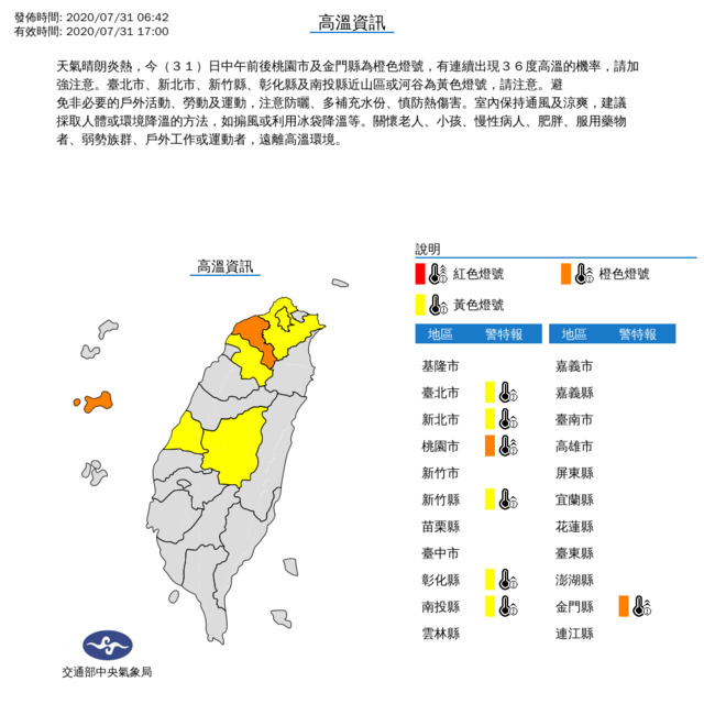 （氣象局提供）