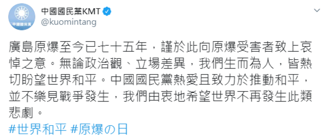 （翻攝推特 @kuomintang ）