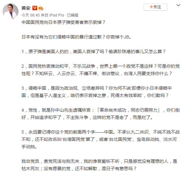 （翻攝微博黄安 ）