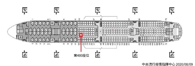 案480座位圖。(指揮中心提供)