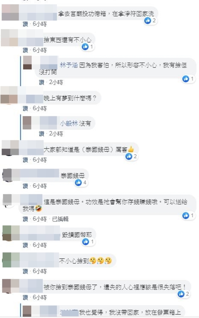 貼文一出，引起許多網友討論。（翻攝自爆料公社公開版）